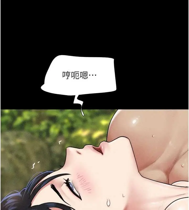 漫画《韶恩》第101话第24张图