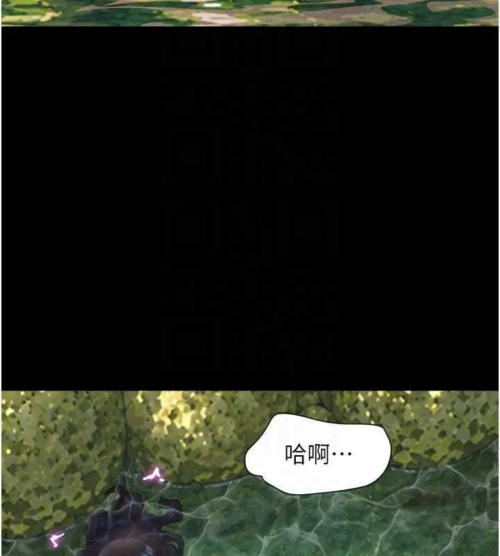 漫画《韶恩》第101话第26张图