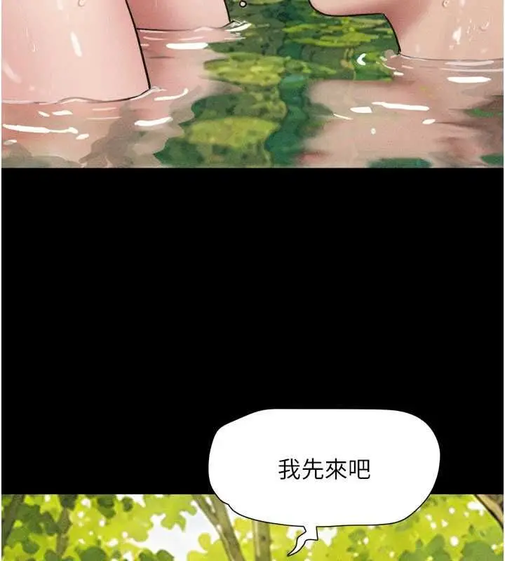 漫画《韶恩》第101话第37张图