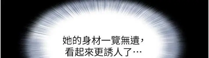 漫画《韶恩》第101话第47张图