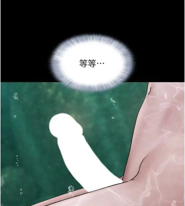 漫画《韶恩》第101话第53张图