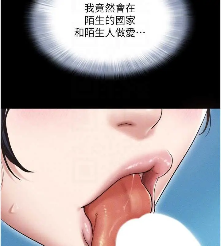 漫画《韶恩》第101话第71张图