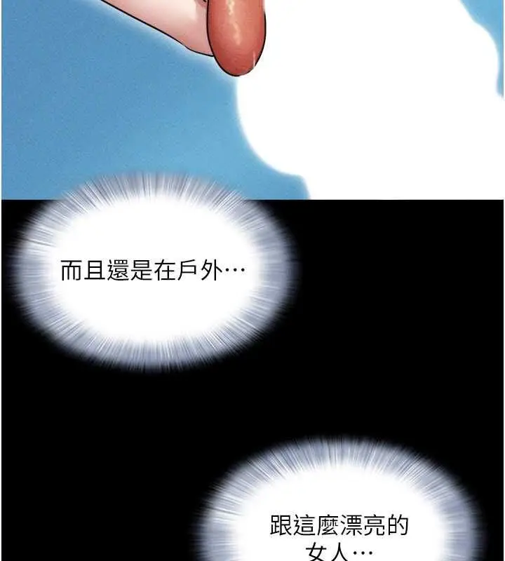 漫画《韶恩》第101话第72张图