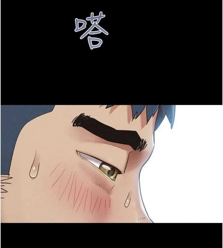 漫画《韶恩》第101话第79张图