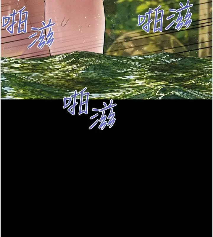 漫画《韶恩》第101话第84张图