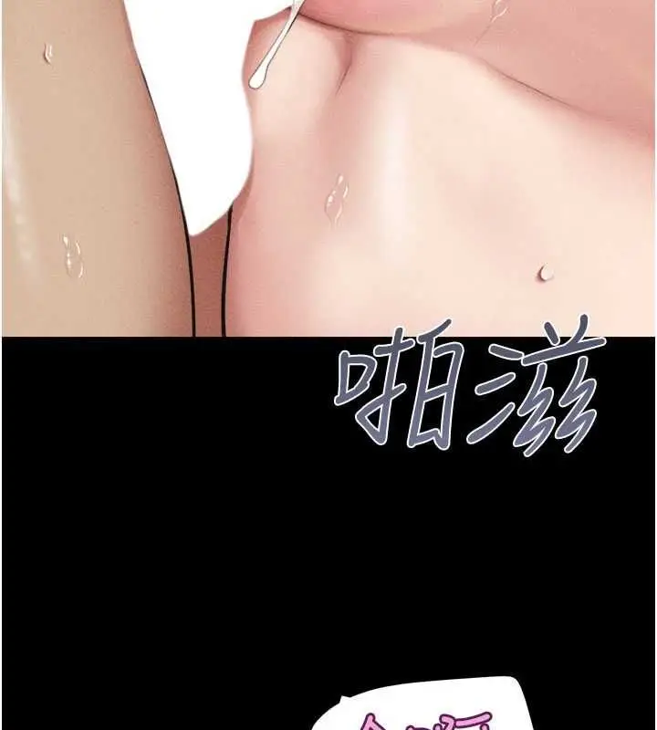 漫画《韶恩》第101话第87张图