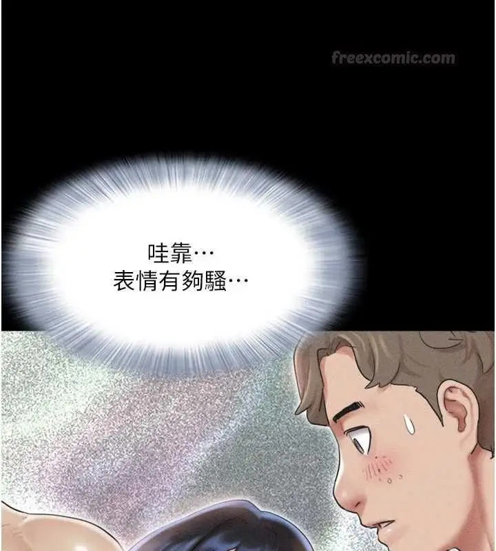 漫画《韶恩》第101话第90张图