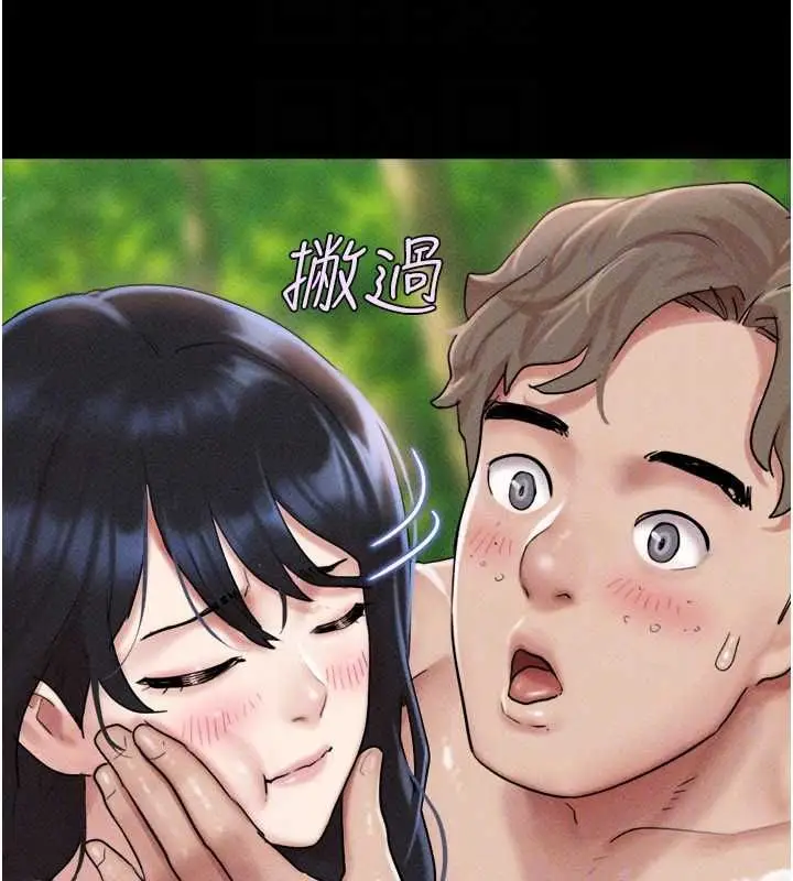 漫画《韶恩》第101话第94张图