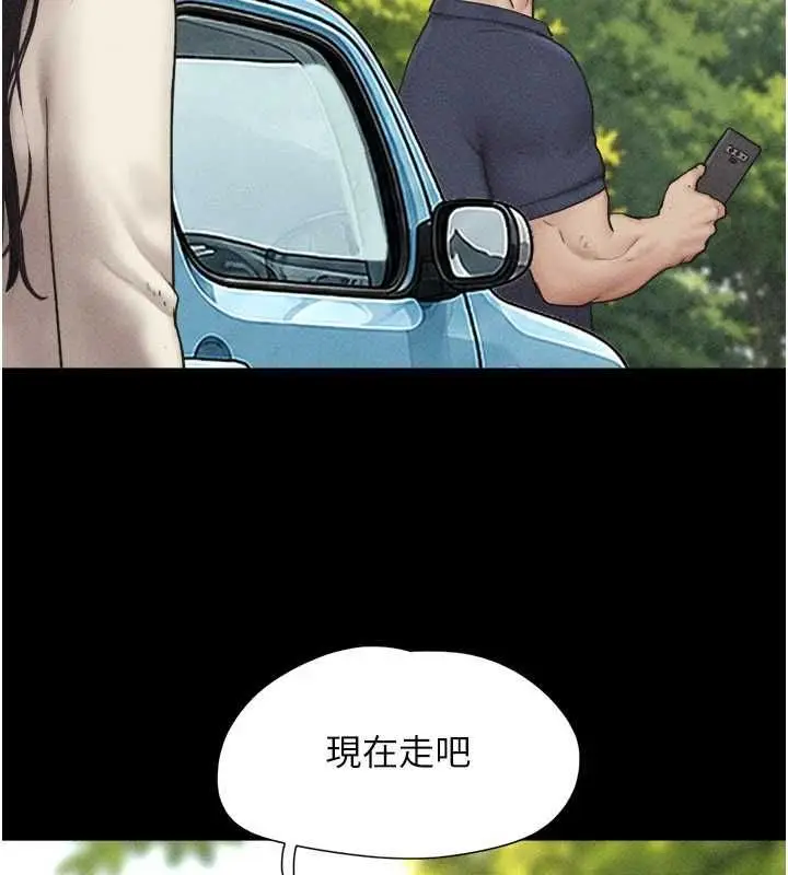 漫画《韶恩》第102话第100张图