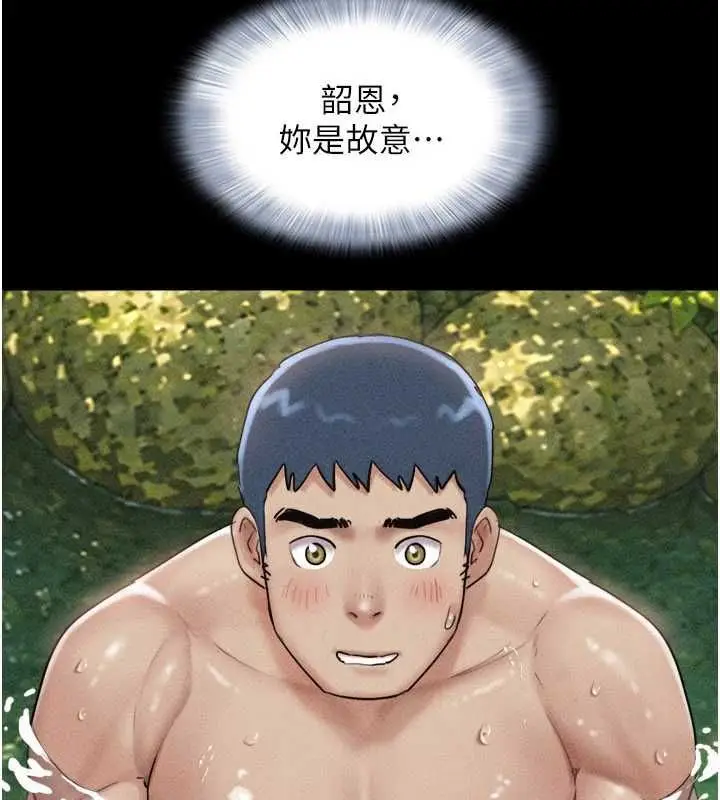 漫画《韶恩》第102话第11张图