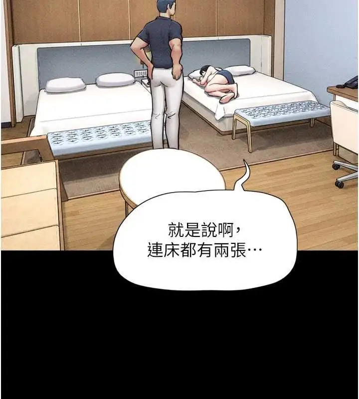 漫画《韶恩》第102话第111张图