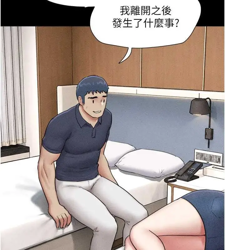 漫画《韶恩》第102话第113张图