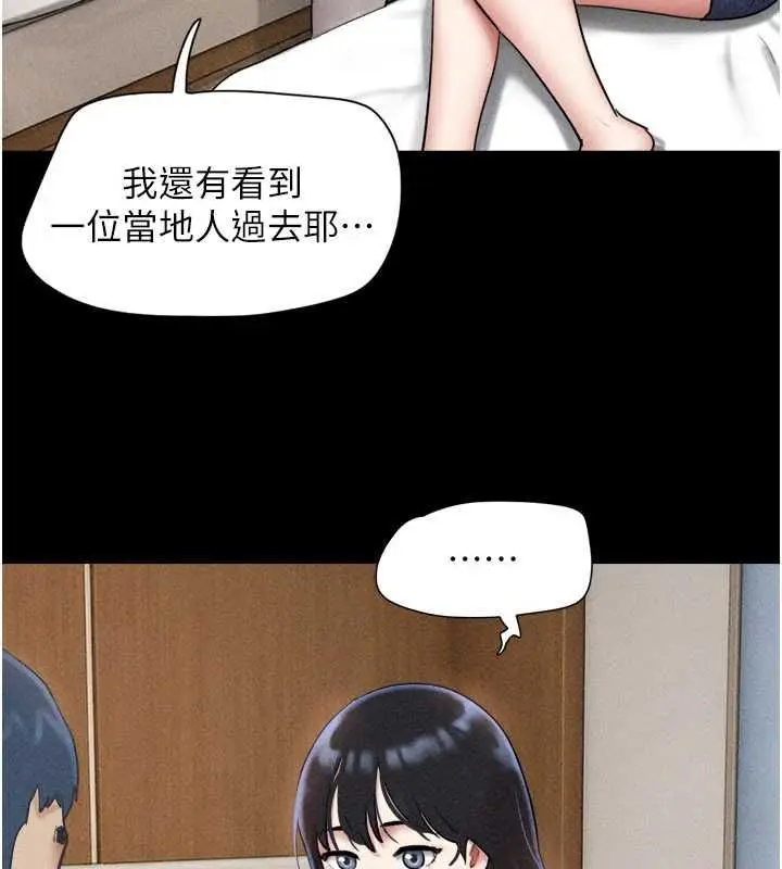漫画《韶恩》第102话第114张图