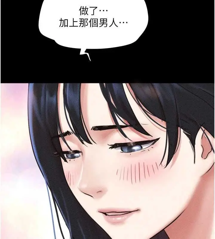 漫画《韶恩》第102话第116张图