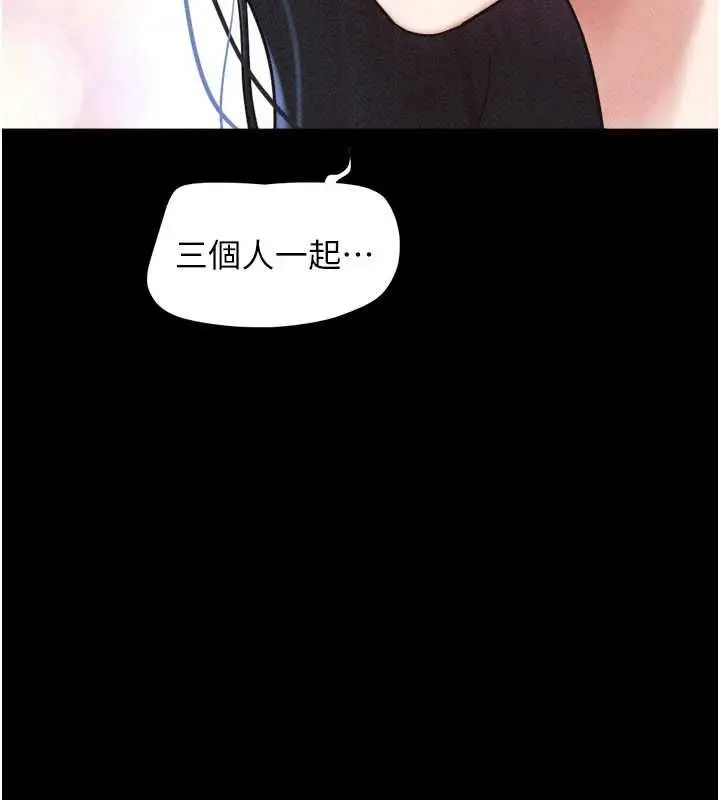 漫画《韶恩》第102话第117张图