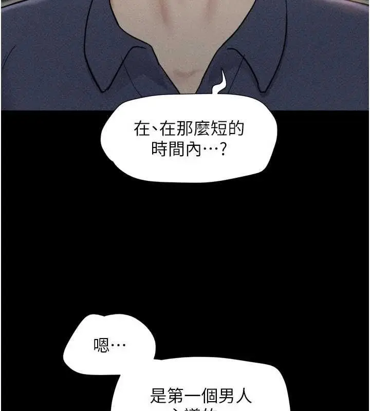 漫画《韶恩》第102话第121张图