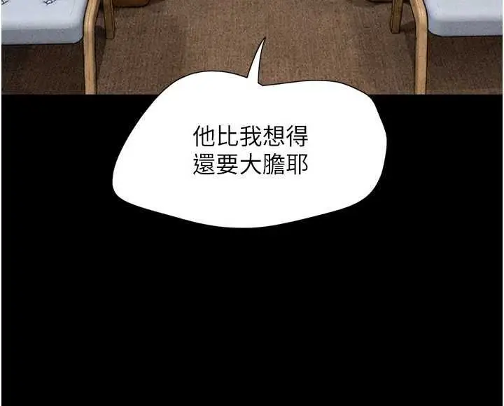 漫画《韶恩》第102话第123张图