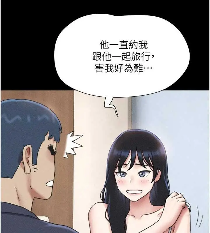 漫画《韶恩》第102话第124张图