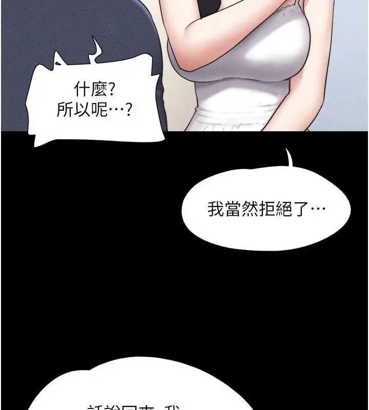 漫画《韶恩》第102话第125张图