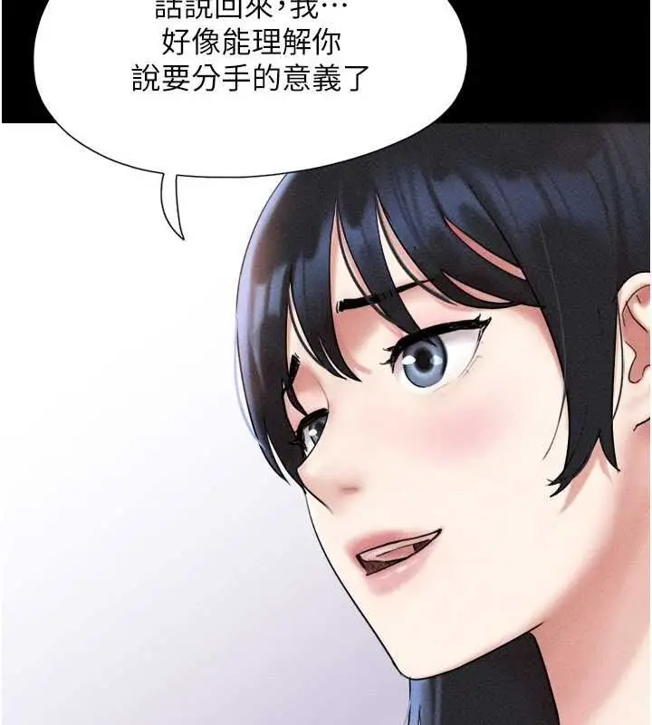 漫画《韶恩》第102话第126张图