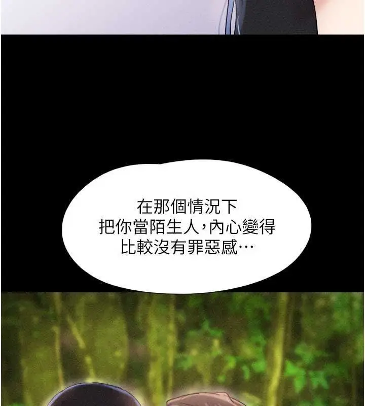 漫画《韶恩》第102话第127张图