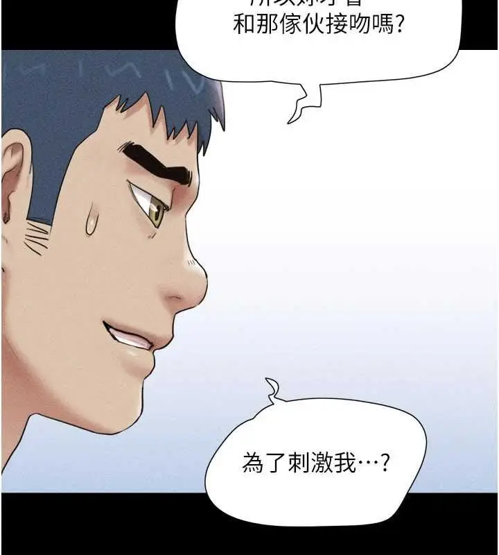 漫画《韶恩》第102话第131张图