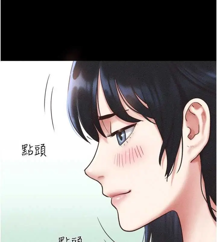 漫画《韶恩》第102话第132张图