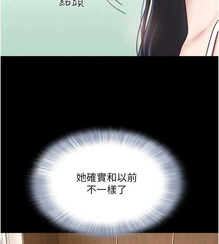 漫画《韶恩》第102话第133张图