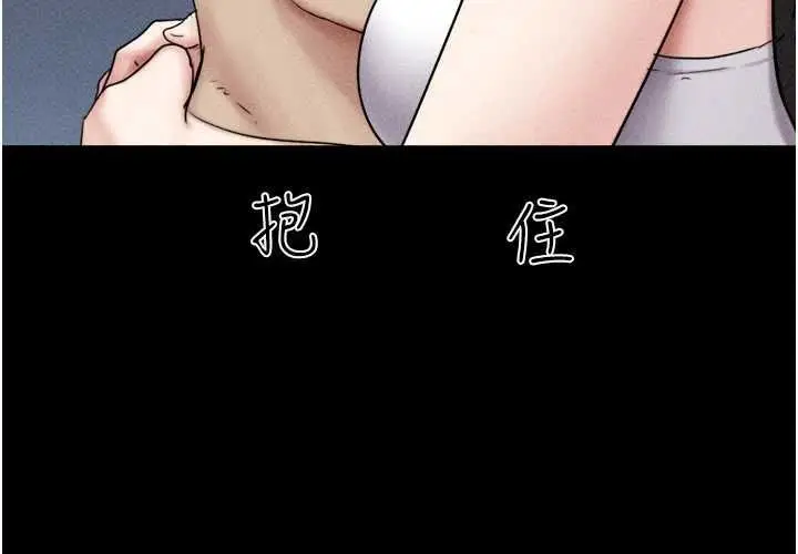 漫画《韶恩》第102话第140张图
