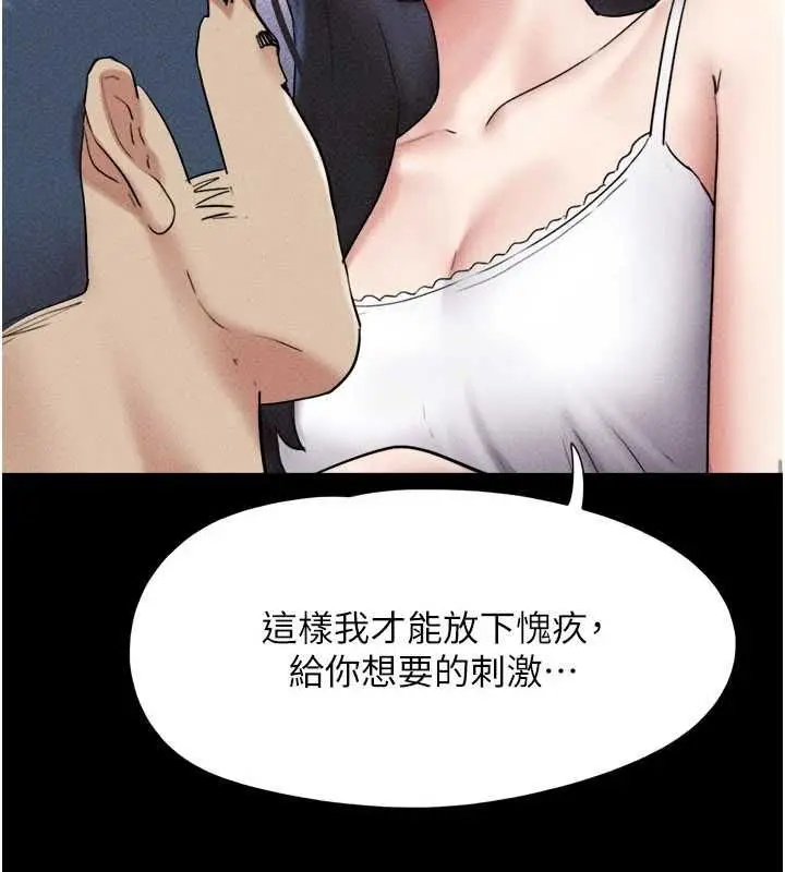 漫画《韶恩》第102话第144张图