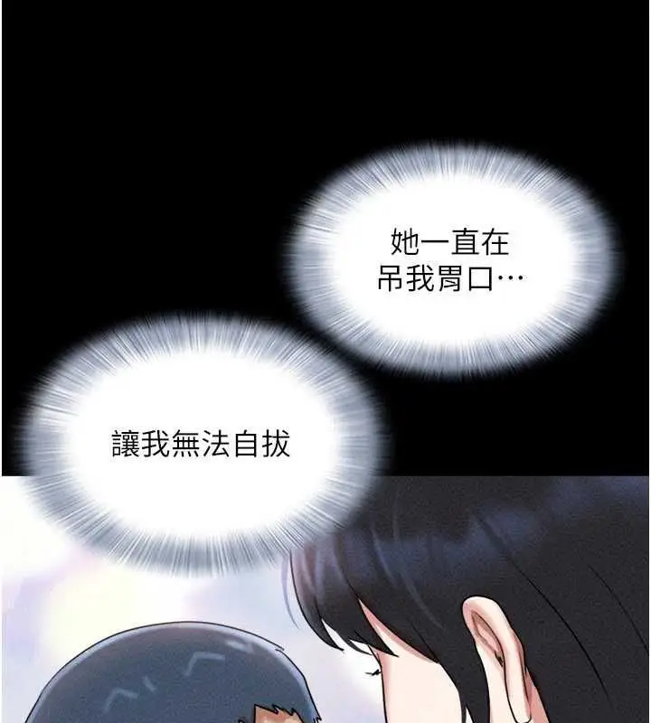 漫画《韶恩》第102话第145张图
