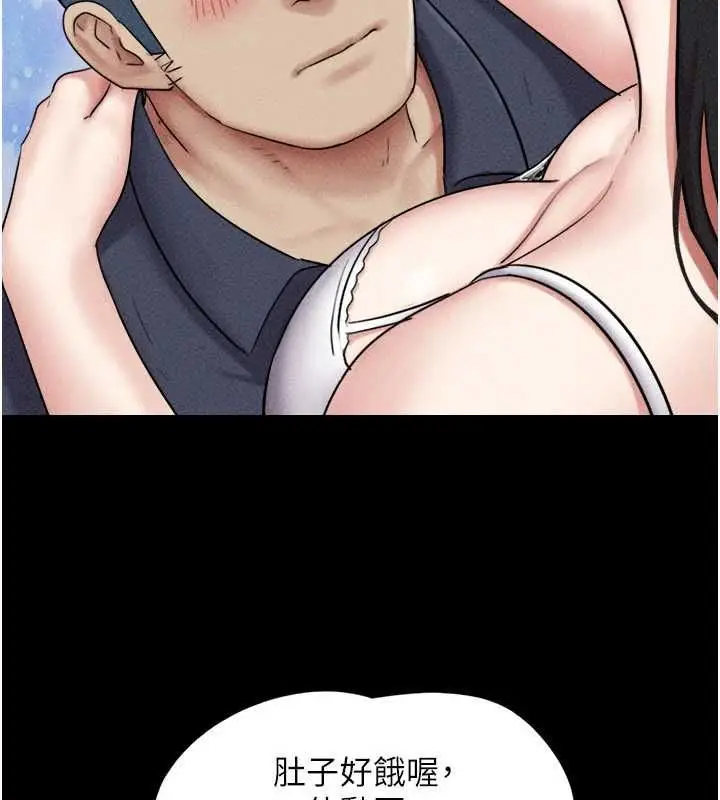 漫画《韶恩》第102话第147张图