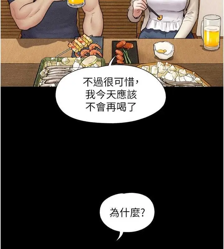 漫画《韶恩》第102话第154张图