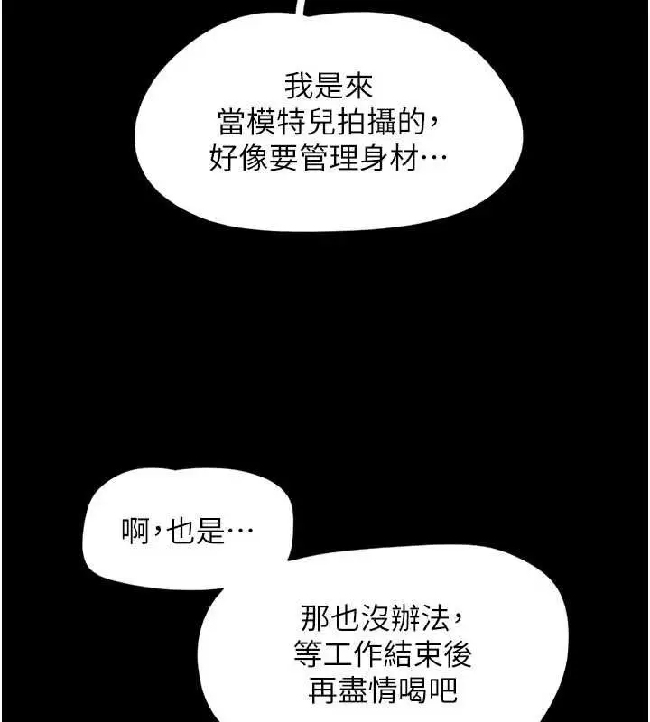 漫画《韶恩》第102话第156张图