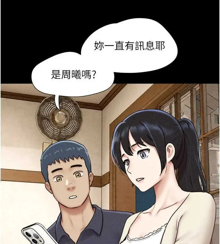 漫画《韶恩》第102话第160张图