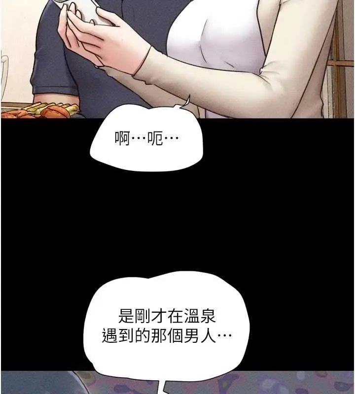 漫画《韶恩》第102话第161张图