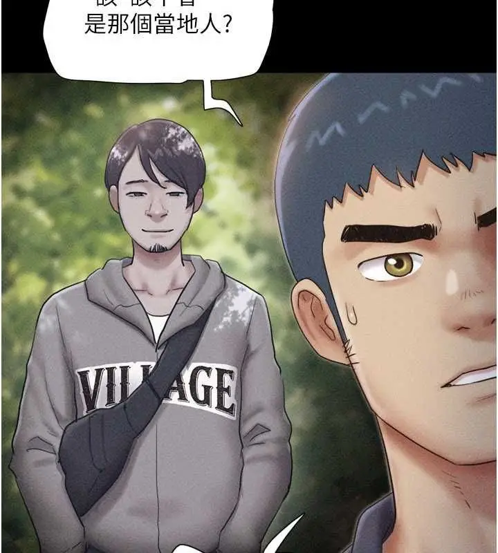 漫画《韶恩》第102话第166张图