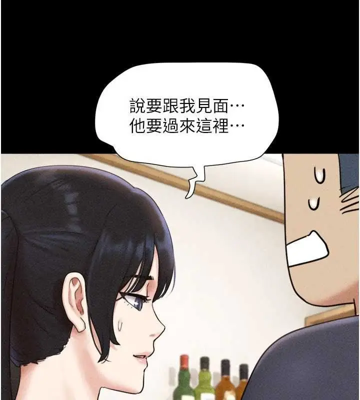 漫画《韶恩》第102话第169张图