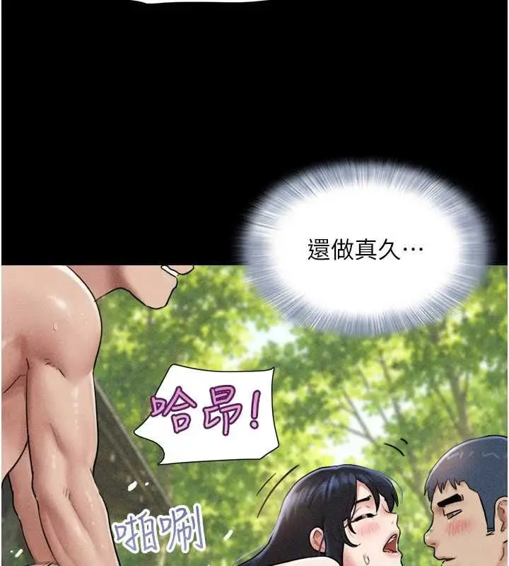漫画《韶恩》第102话第24张图
