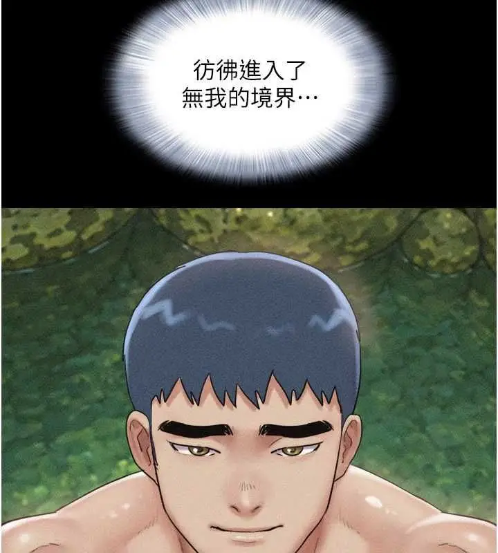 漫画《韶恩》第102话第3张图