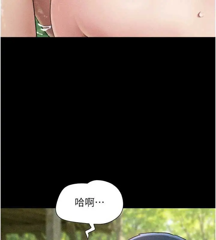 漫画《韶恩》第102话第41张图
