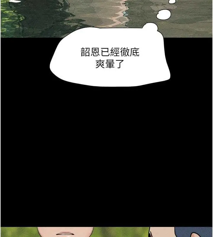 漫画《韶恩》第102话第43张图