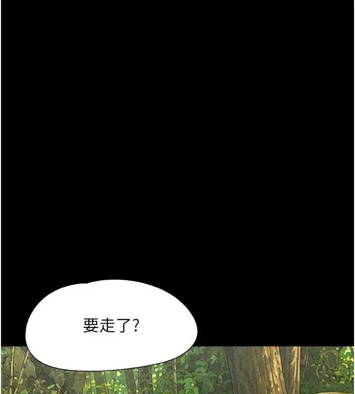 漫画《韶恩》第102话第57张图