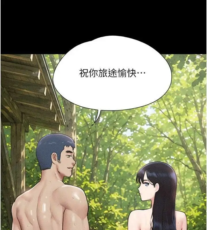 漫画《韶恩》第102话第59张图