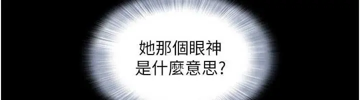 漫画《韶恩》第102话第6张图