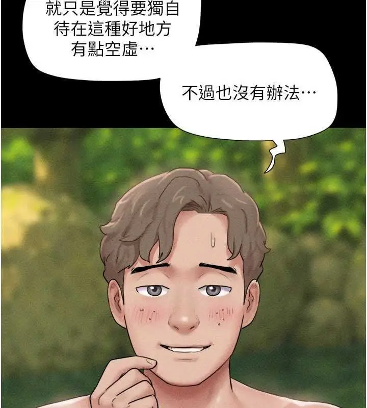 漫画《韶恩》第102话第65张图