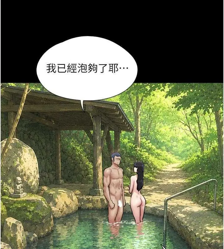 漫画《韶恩》第102话第71张图
