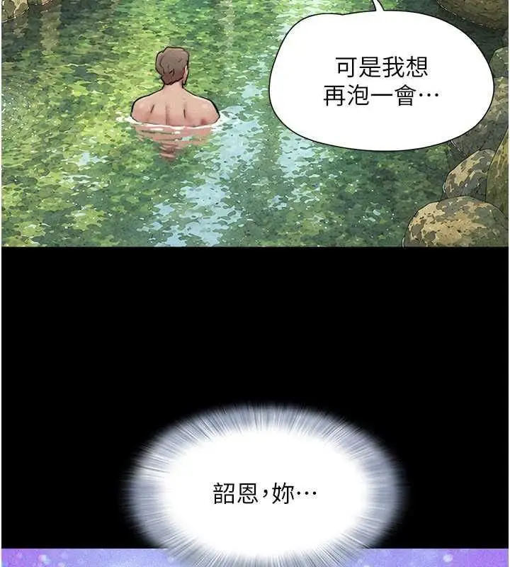 漫画《韶恩》第102话第72张图