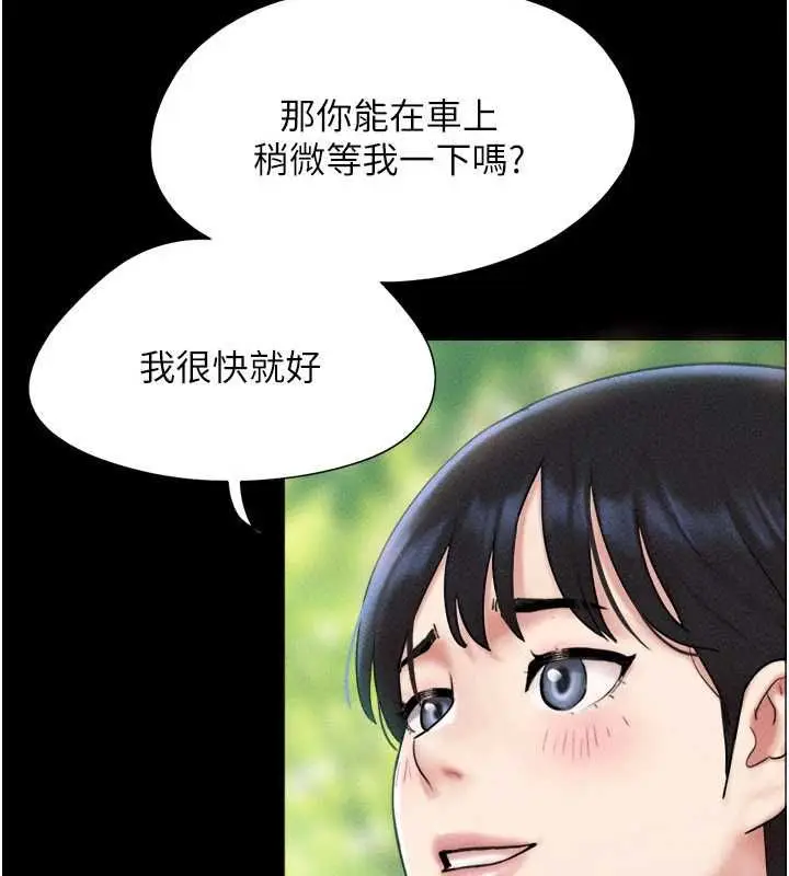 漫画《韶恩》第102话第74张图