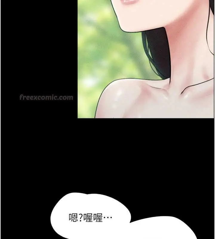 漫画《韶恩》第102话第75张图